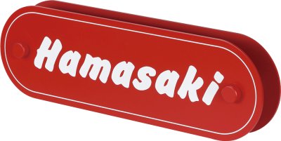 画像2: 丸三タカギ CAL4-F2 Californian  Sign  002(カリフォルニアサイン 002) IELOGO表札 (2)