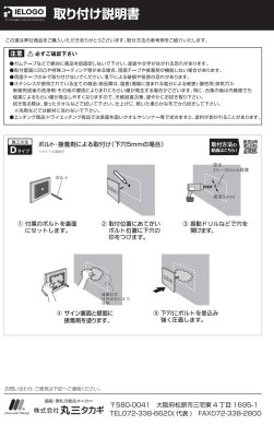 画像9: 丸三タカギ LAP2-P1 La Poete(ラ・ポエット) IELOGO表札 (9)