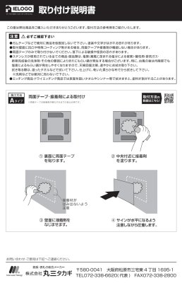 画像6: 丸三タカギ LET1 Lettera(レッテーラ) IELOGO表札 (6)
