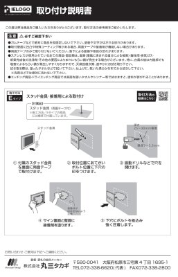 画像7: 丸三タカギ LET1 Lettera(レッテーラ) IELOGO表札 (7)