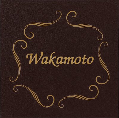 画像2: 丸三タカギ　CON-G1　Concerte（コンチェルテ）　IELOGO表札 (2)