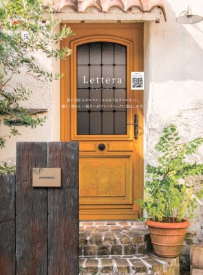 画像8: 丸三タカギ LET1 Lettera(レッテーラ) IELOGO表札 (8)