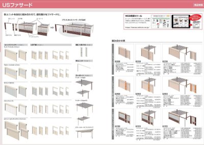 画像5: 四国化成  USファサード　化粧パネル (5)