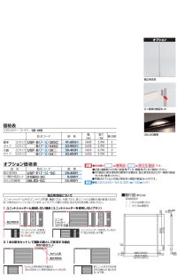 画像1: 四国化成  USファサード　梁ユニット