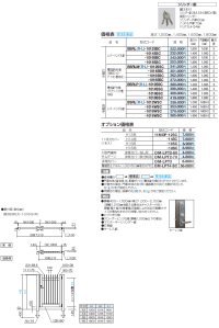 画像1: 四国化成　袖門扉　BSRL型