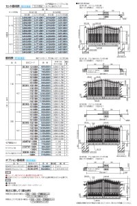 画像1: 四国化成　大型門扉　BCM1型　BCM3型