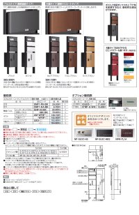 画像1: 四国化成　ソネット門柱1型　宅配ボックス付き　YouTube動画付き