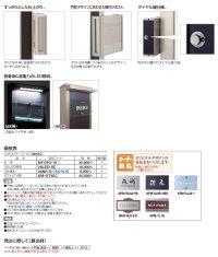 画像1: 四国化成　マイ門柱3型