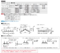 画像1: 四国化成　プチガードC1型　プチガードC2型（忍び返し）