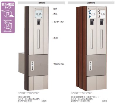 画像1: 四国化成　ファミーユ門柱1型　宅配ボックス付き (1)