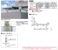 画像1: 四国化成　プチガードP1型（忍び返し）