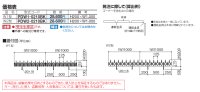 画像1: 四国化成　プチガードW1型　プチガードW2型（忍び返し）