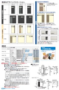 画像1: 四国化成　アートウォール門柱S1型　アートウォール門柱W1型