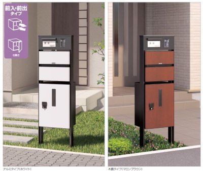 画像5: 四国化成 ソネット門柱1型 宅配ボックス付き YouTube動画付き (5)