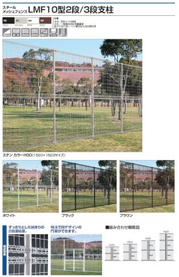 画像2: 四国化成  LMF10型 2段支柱 3段支柱 (2)