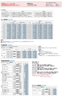 画像1: 四国化成　クレディ門扉マンション仕様（H10高さ1,000ミリ・H12高さ1,200ミリ用）