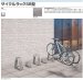 画像2: 四国化成　サイクルラックS8型　YouTube動画付き (2)