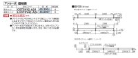 画像1: 四国化成　サイクルストッパーSV42型