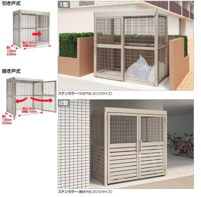 画像1: 四国化成　ゴミストッカーAMR1型　ゴミストッカーAMR2型　引き戸式　開き戸式 (1)