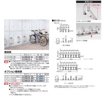 画像1: 四国化成　サイクルラックS3型