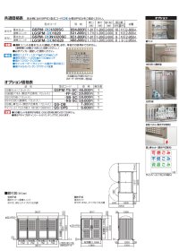 画像1: 四国化成　ゴミストッカーPM型　引き戸式　開き戸式