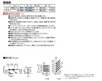 画像1: 四国化成　2段式サイクルラック1型