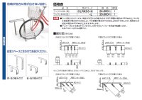 画像1: 四国化成　サイクルラックS5型