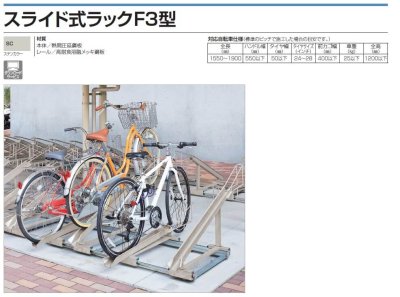 画像2: 四国化成　スライド式ラックF3型 (2)