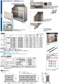 画像1: 四国化成　ゴミストッカーPS型　スリムタイプ