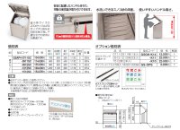 画像1: 四国化成　ゴミストッカーAP4型　上開き式