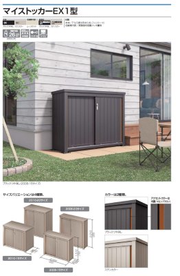 画像2: 四国化成  マイストッカーEX1型 YouTube動画付き (2)