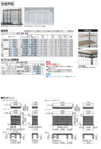 画像1: 四国化成　ゴミストッカーLMF10型　引き戸式