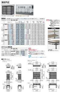 画像1: 四国化成　ゴミストッカーLMF10型　開き戸式