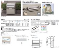 画像1: 四国化成　ゴミストッカーAP2型