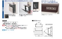 画像1: 四国化成　アルメールWF3型 壁掛けタイプ　ポスト