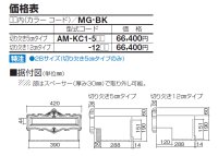 画像1: 四国化成  アルメールKC1型