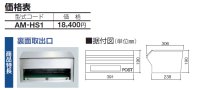 画像1: 四国化成　HS-1型