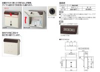 画像1: 四国化成　アルメールWF7型　壁掛けタイプ　ポスト