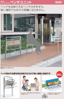 画像4: 四国化成 セイフティービーム ベンチユニット (4)