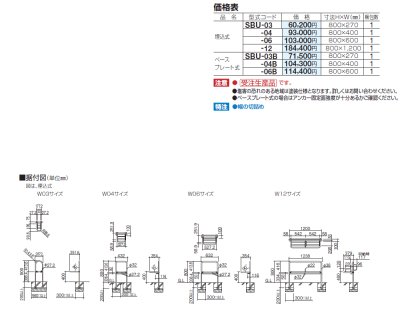 画像3: 四国化成 セイフティービーム ベンチユニット (3)