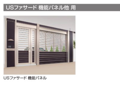 画像3: 四国化成　07NP-ODN-A（アクリル）　USファサード機能パネル用表札 (3)