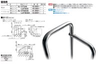 画像1: 四国化成　セイフティビーム　ステップユニット（φ38ミリ）