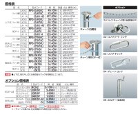 画像1: 四国化成　レコポールS　Dシリーズ　DJK（上下式）DTK（取り外し式）DK（固定式）