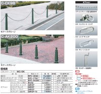画像1: 四国化成  レコポールC-CK98　C-CT98　C-AK200