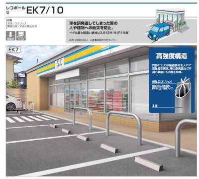画像2: 四国化成 レコポールS EK7 EK10 (2)