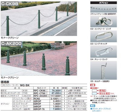 画像2: 四国化成  レコポールC-CK98 C-CT98 C-AK200 (2)