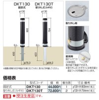 画像1: 四国化成　レコポールDKT130