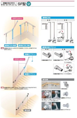 画像6: 四国化成　セイフティビームSF型（φ34ミリ） (6)