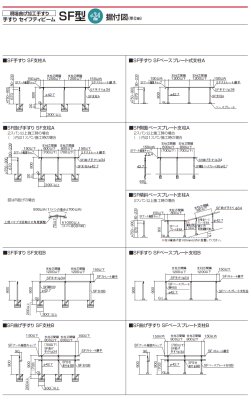 画像7: 四国化成　セイフティビームSF型（φ34ミリ） (7)