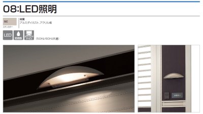 画像2: 四国化成 08:LED照明 (2)